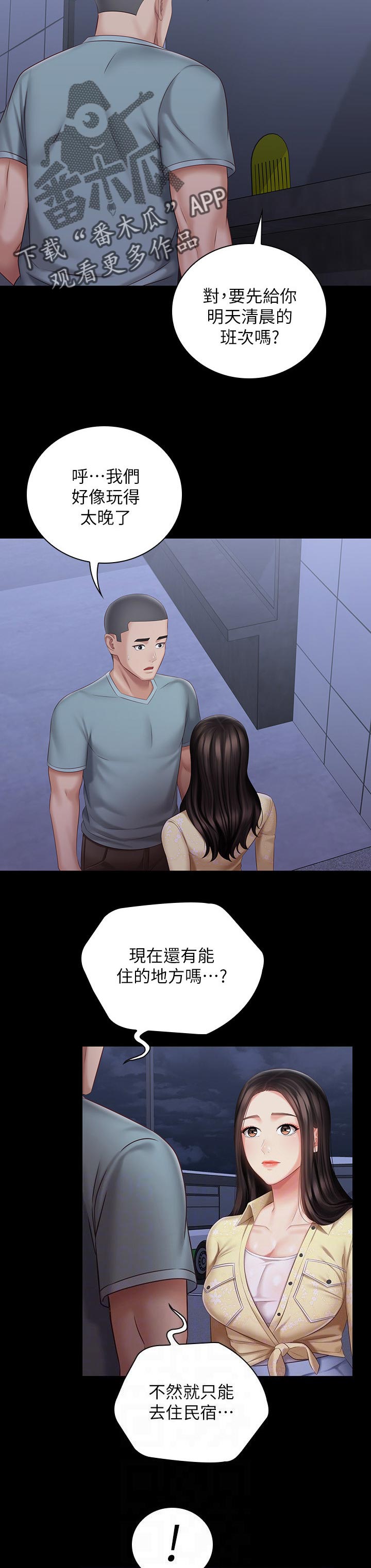 第153章：最后一刻5