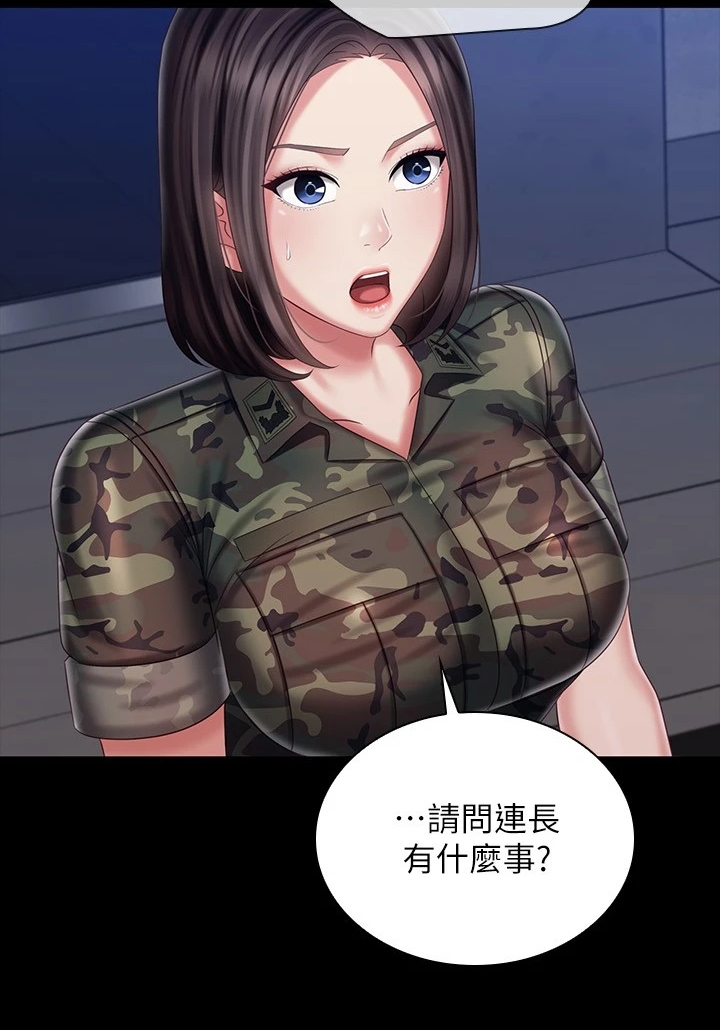 第171章：我有喜欢的人了15