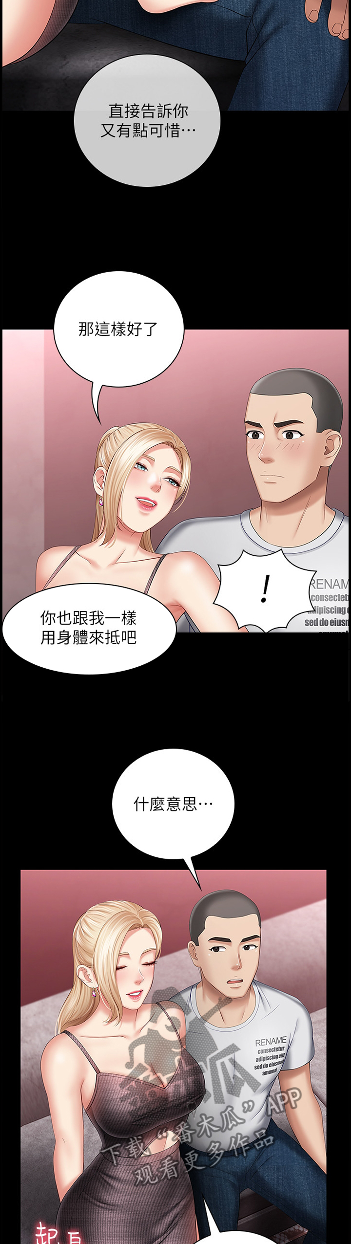 第66章：交易3
