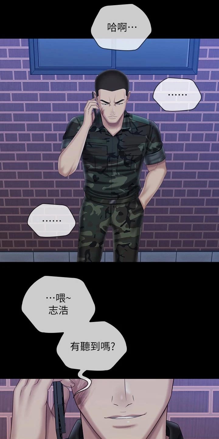 第198章：怎么回事21
