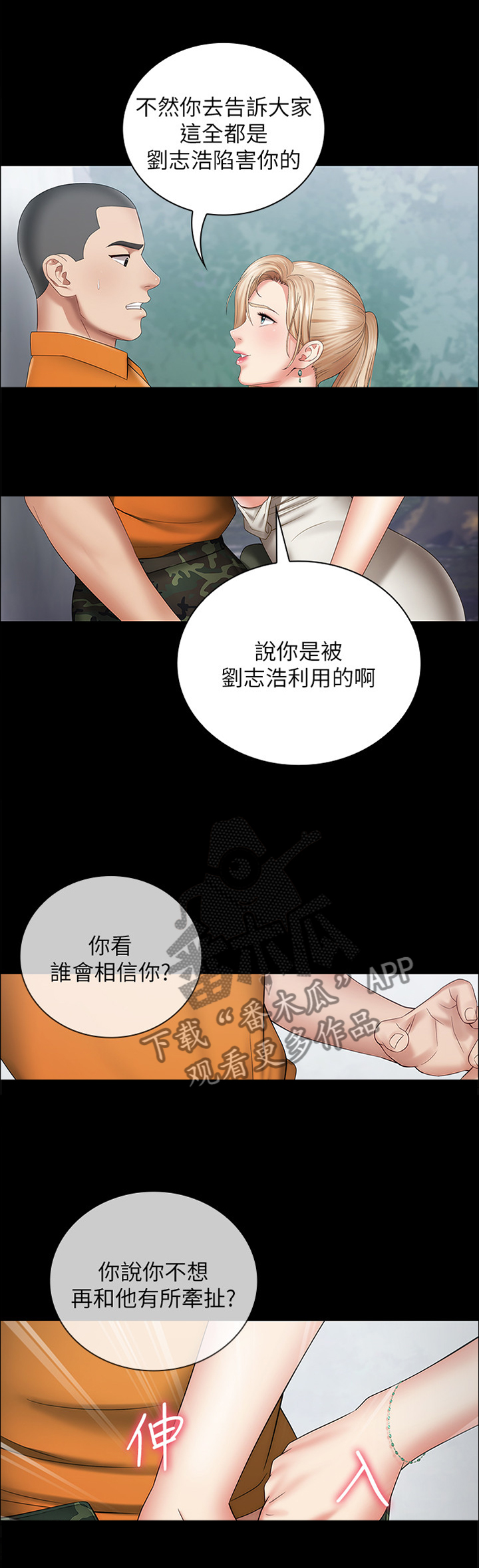 第36章：利用6