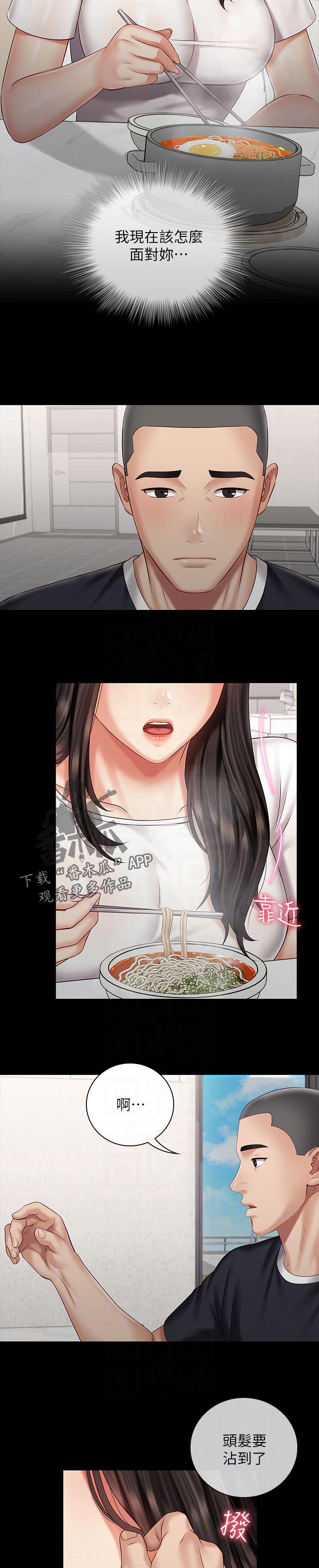第139章：小心点9