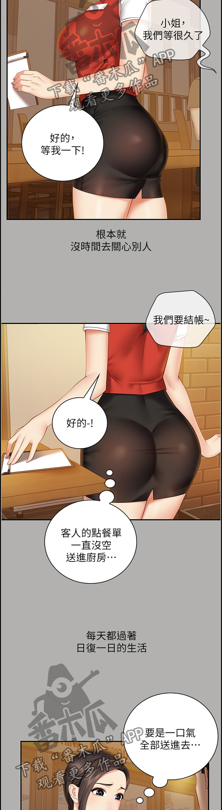 第107章：第一次遇见的那一天6