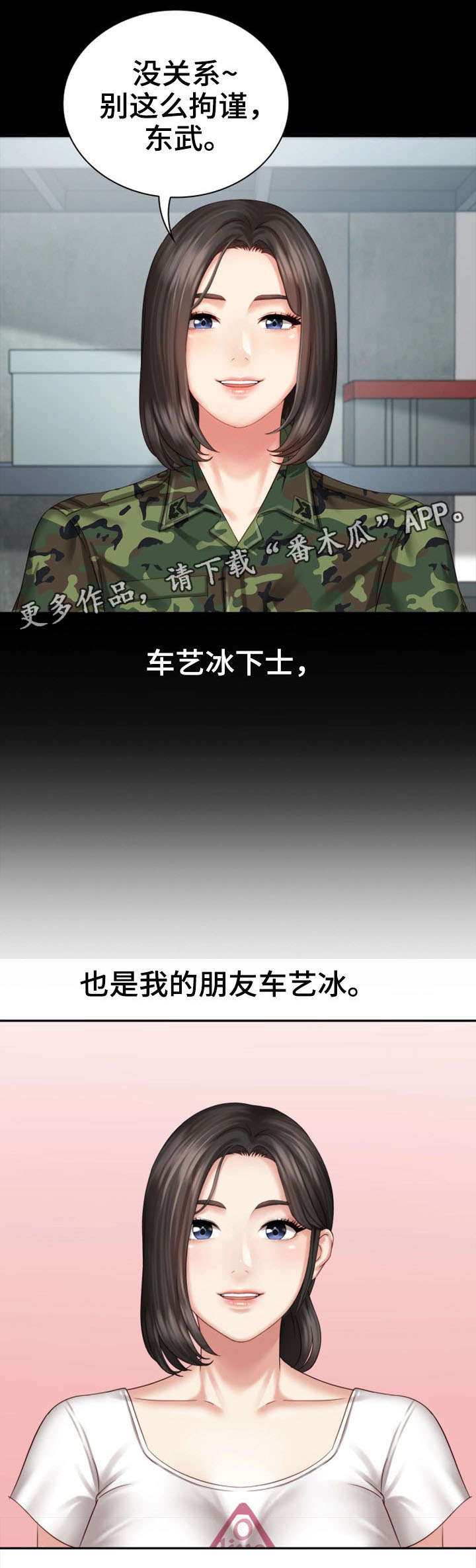 第14章：旧识6