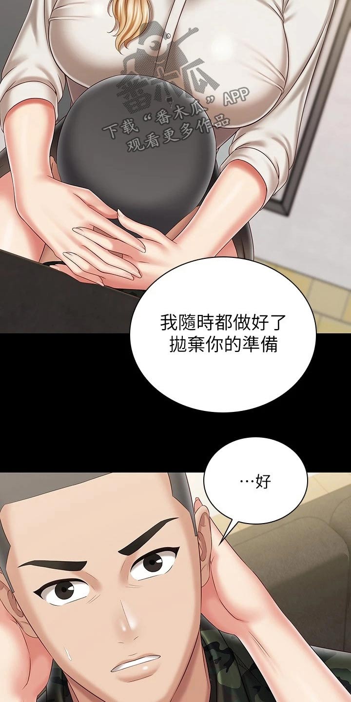 第185章：我会的9