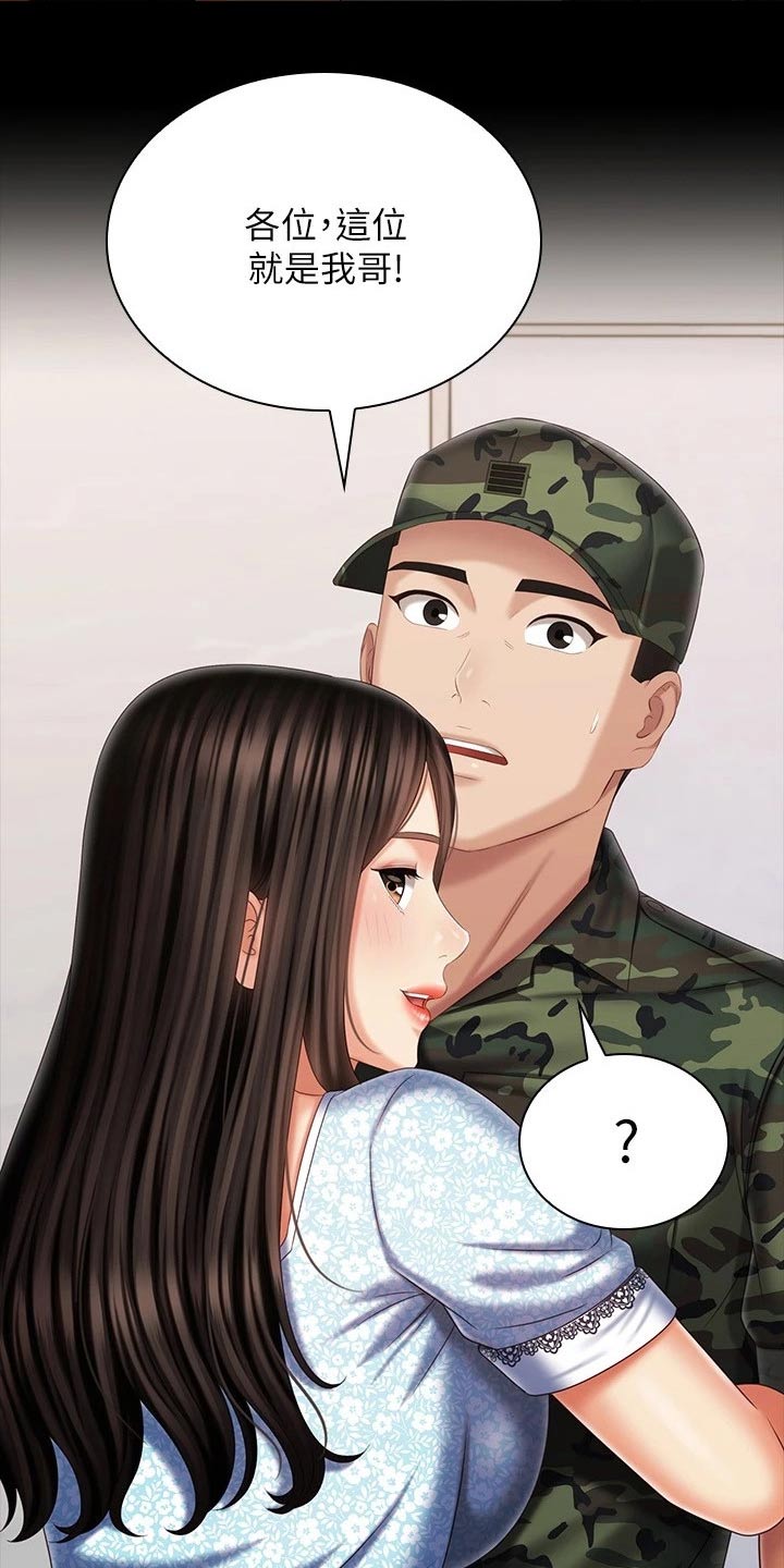 第221章：出发吧6