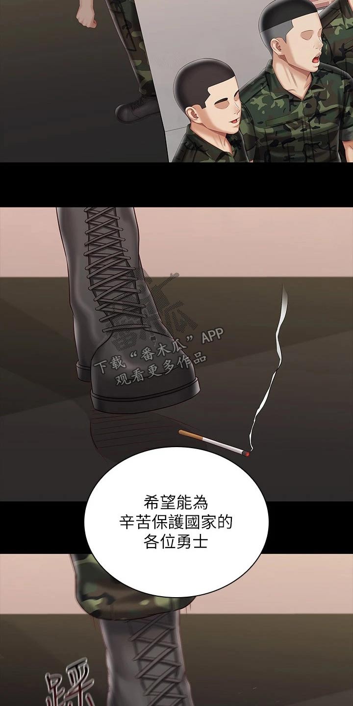 第188章：多多关照21