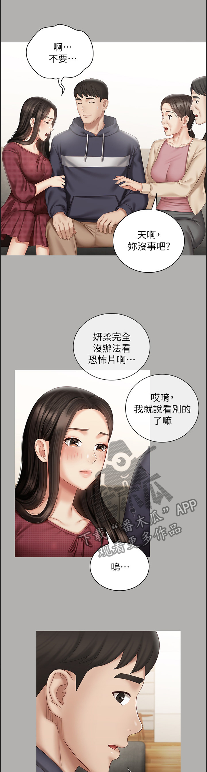 第131章：玩耍0