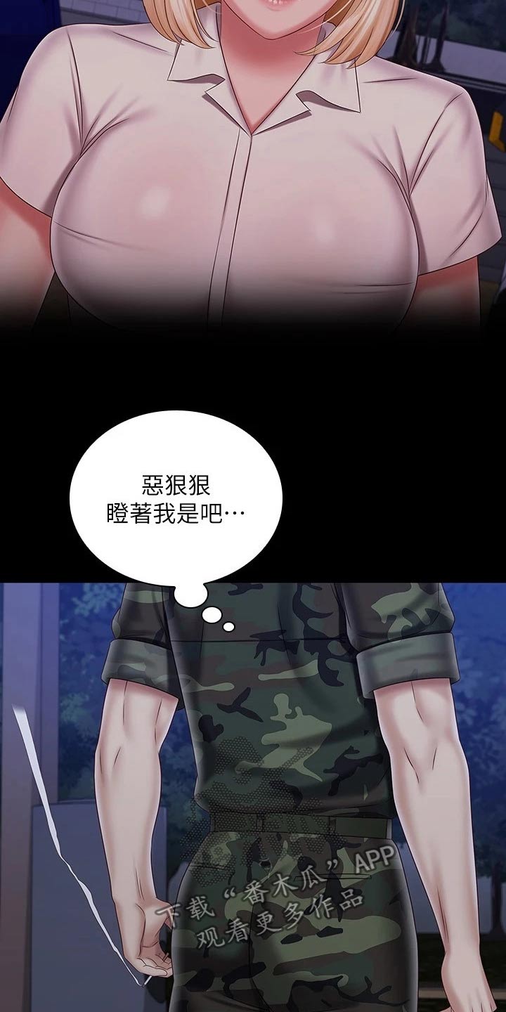 第193章：滑倒2