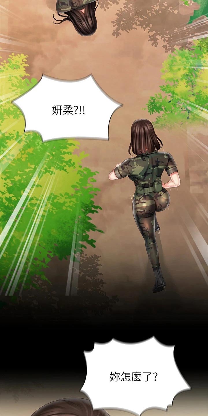 第203章：该结束26