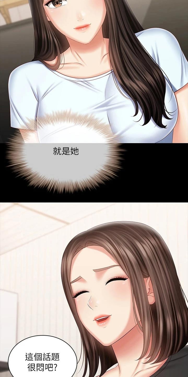 第201章：问题20