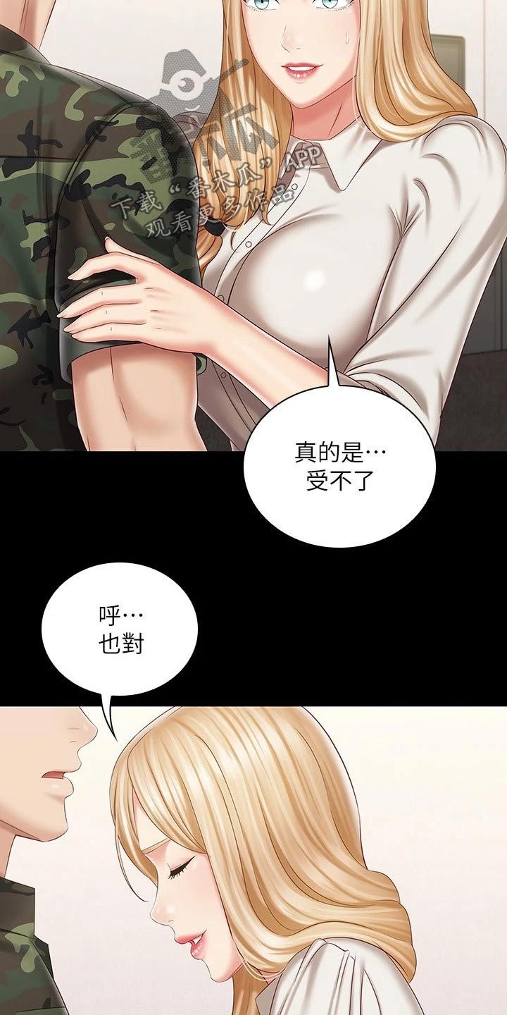 第185章：我会的4
