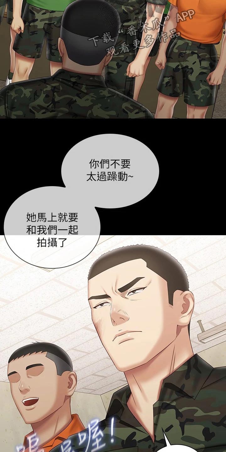 第193章：滑倒5