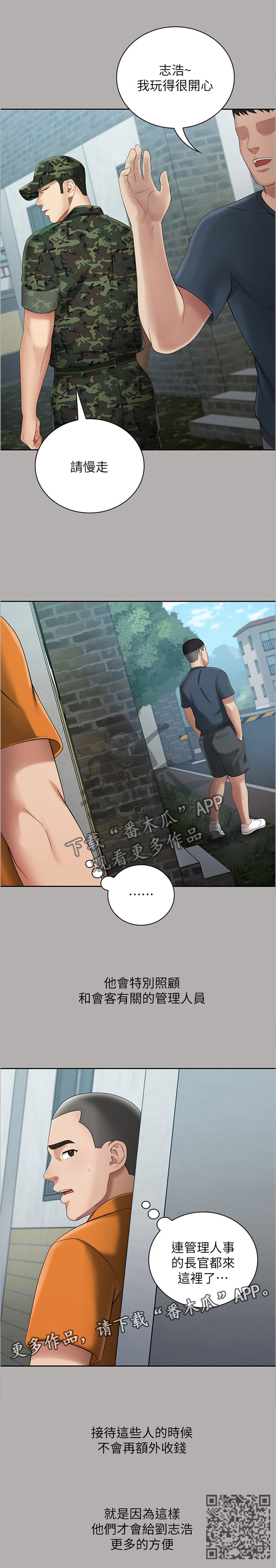 第44章：关心3