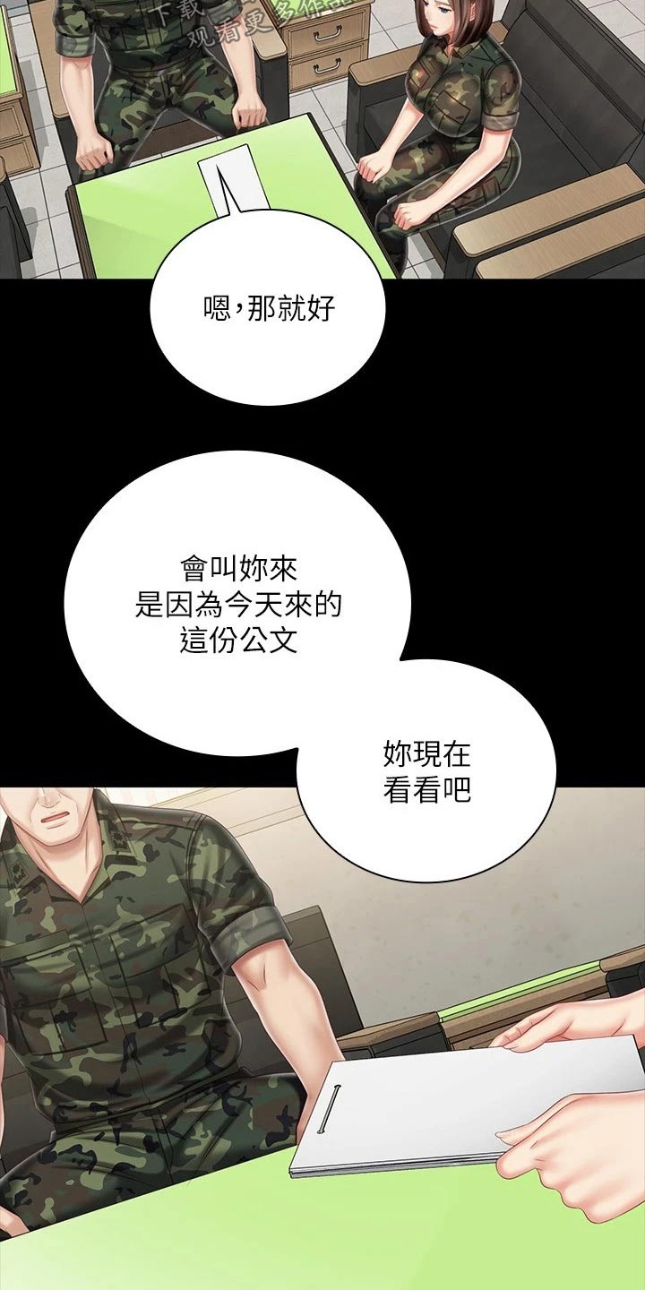 第186章：请你帮忙10