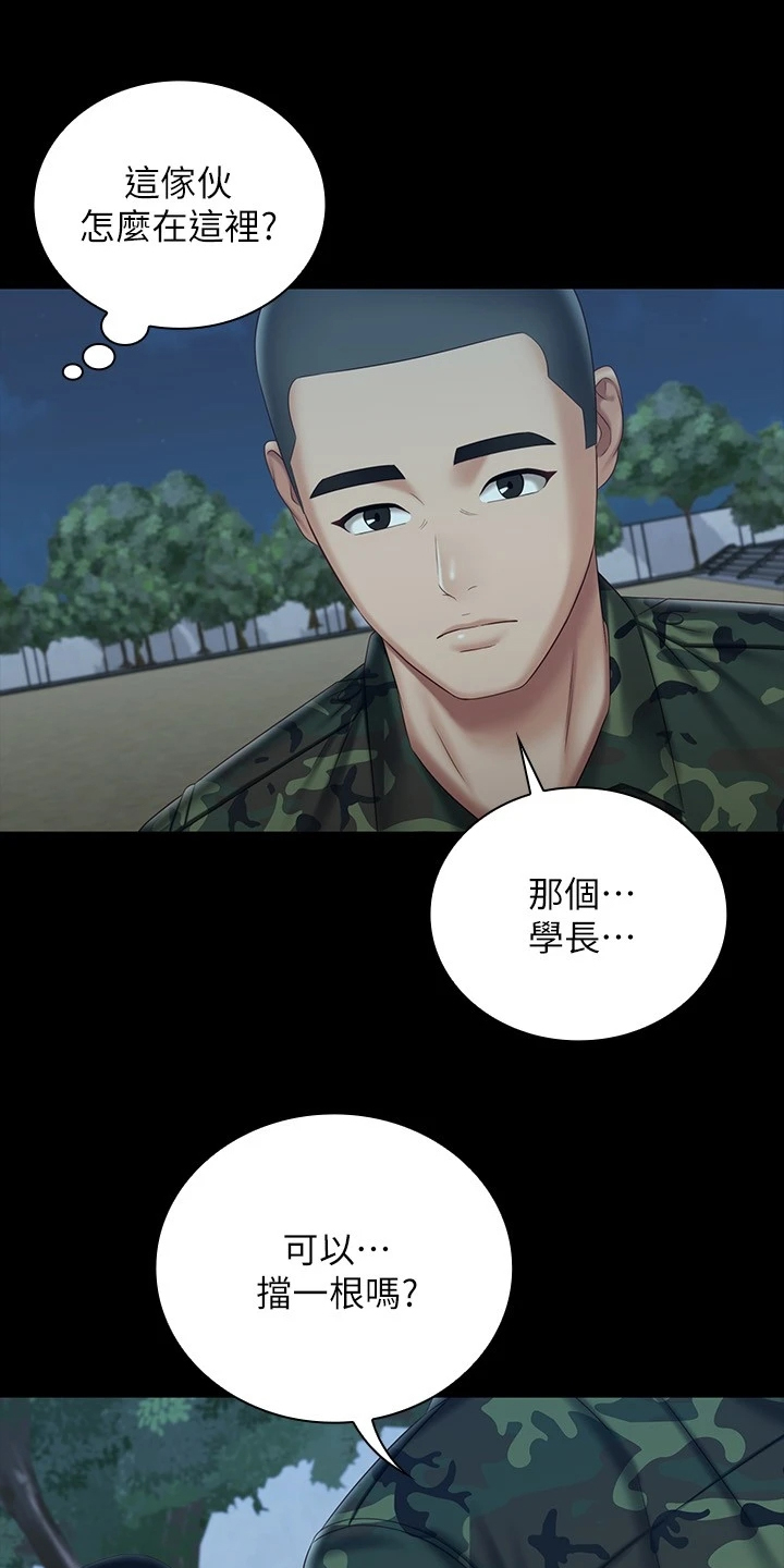 第160章：终于识趣了14