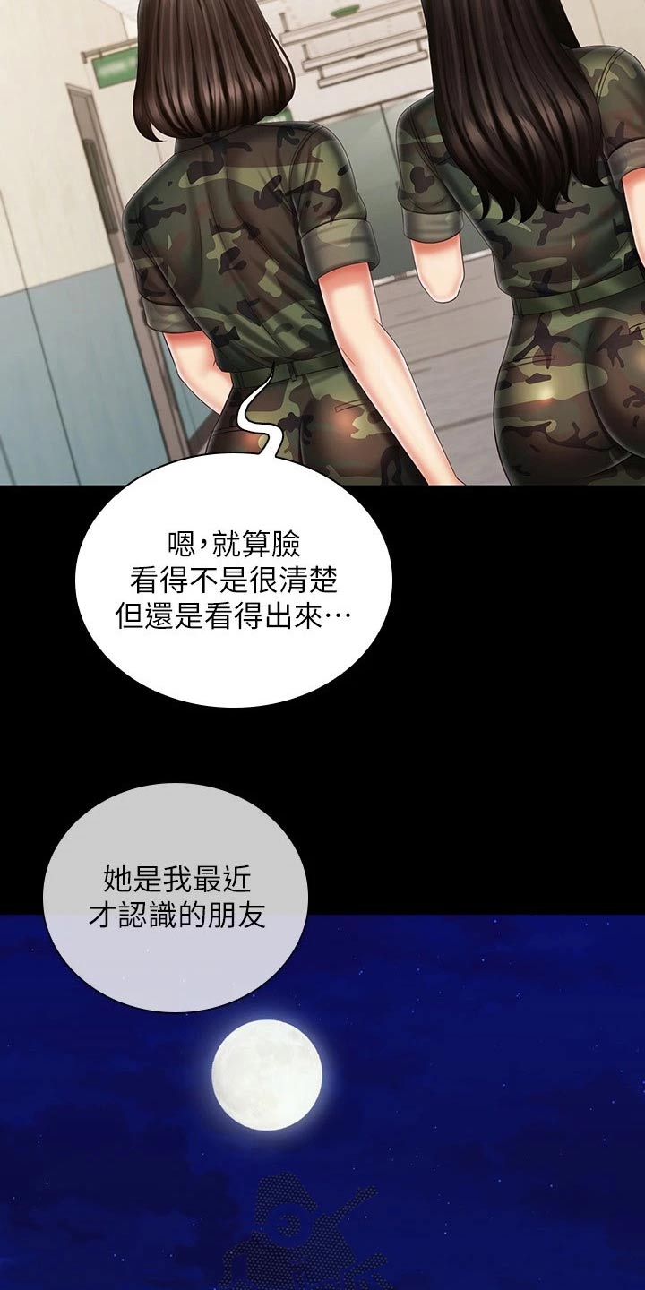 第197章：出现8