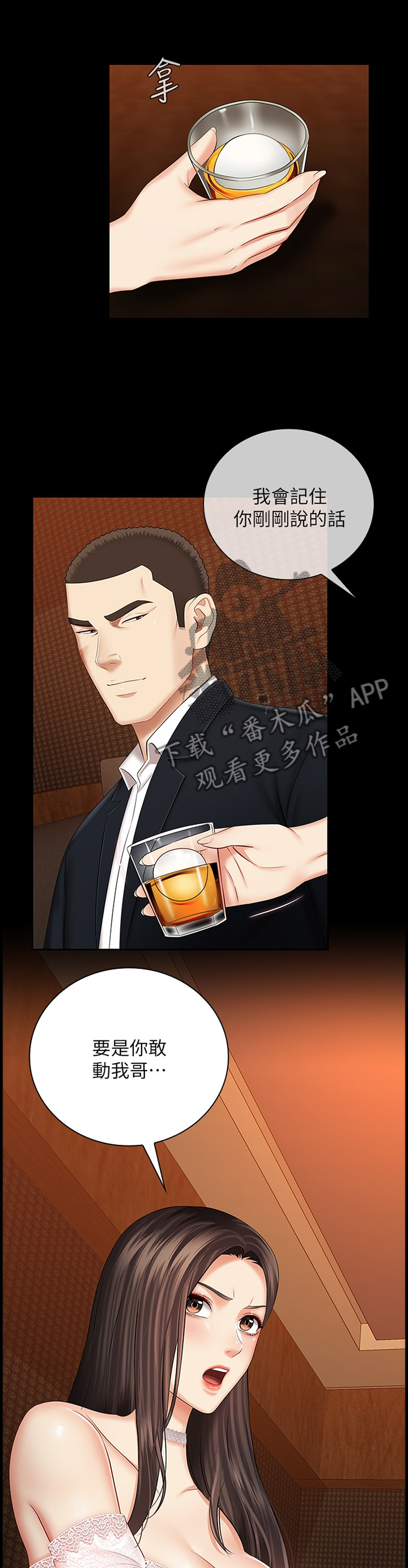 第78章：灌酒8