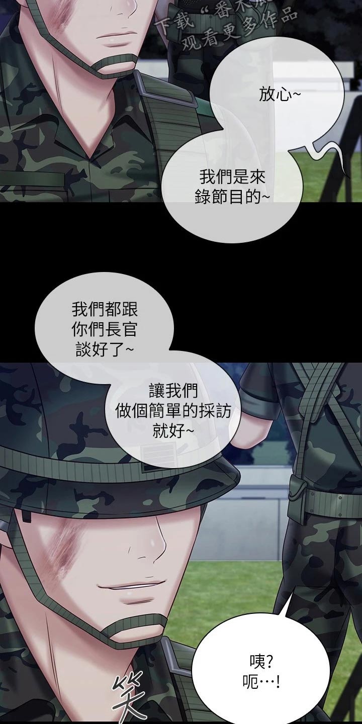 第199章：访谈7