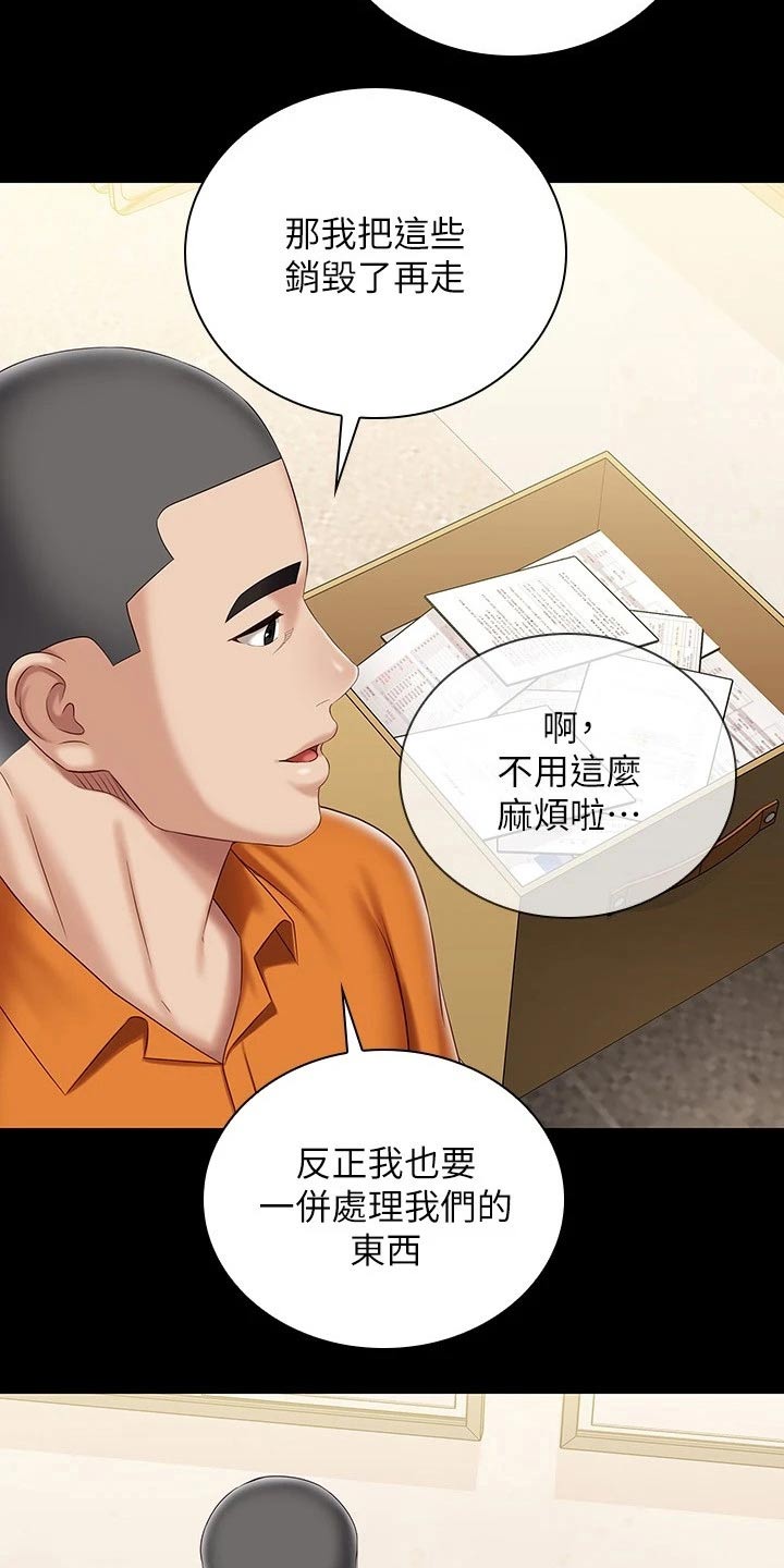 第181章：有人找你12