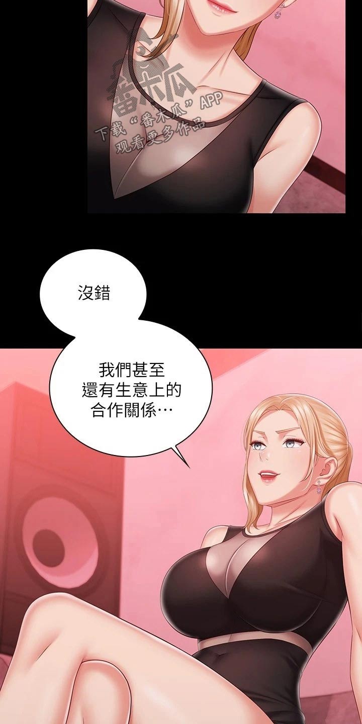 第178章：跟我来7