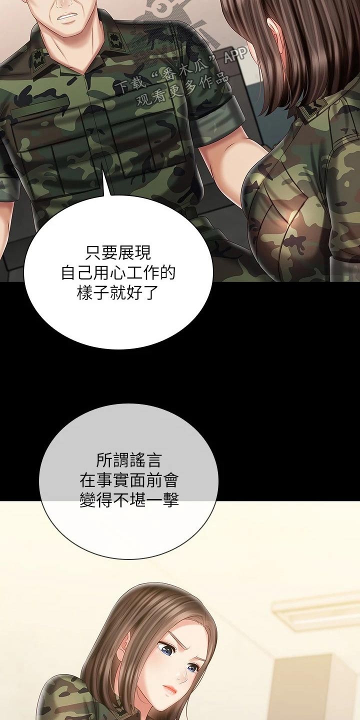 第186章：请你帮忙22