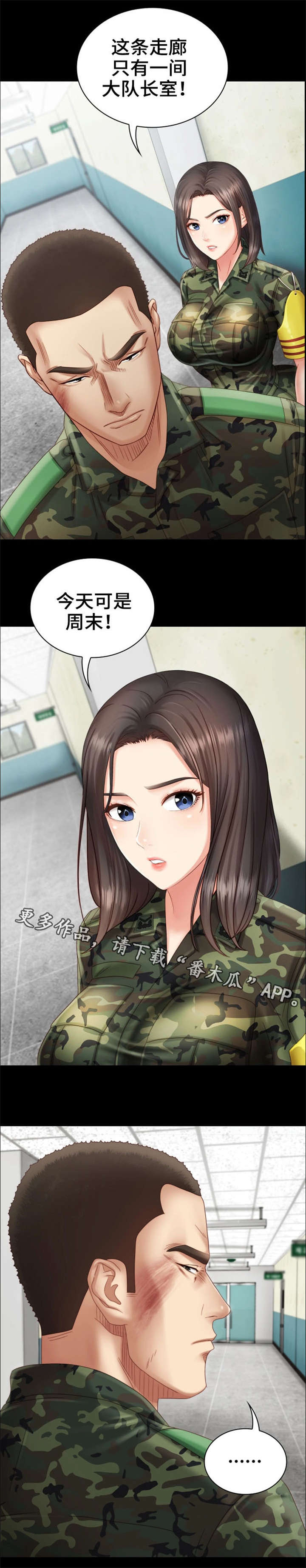 第6章：女上司10