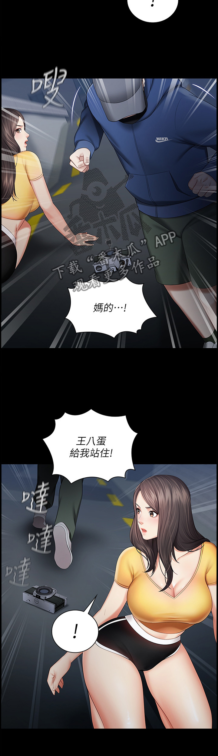 第62章：逃窜7