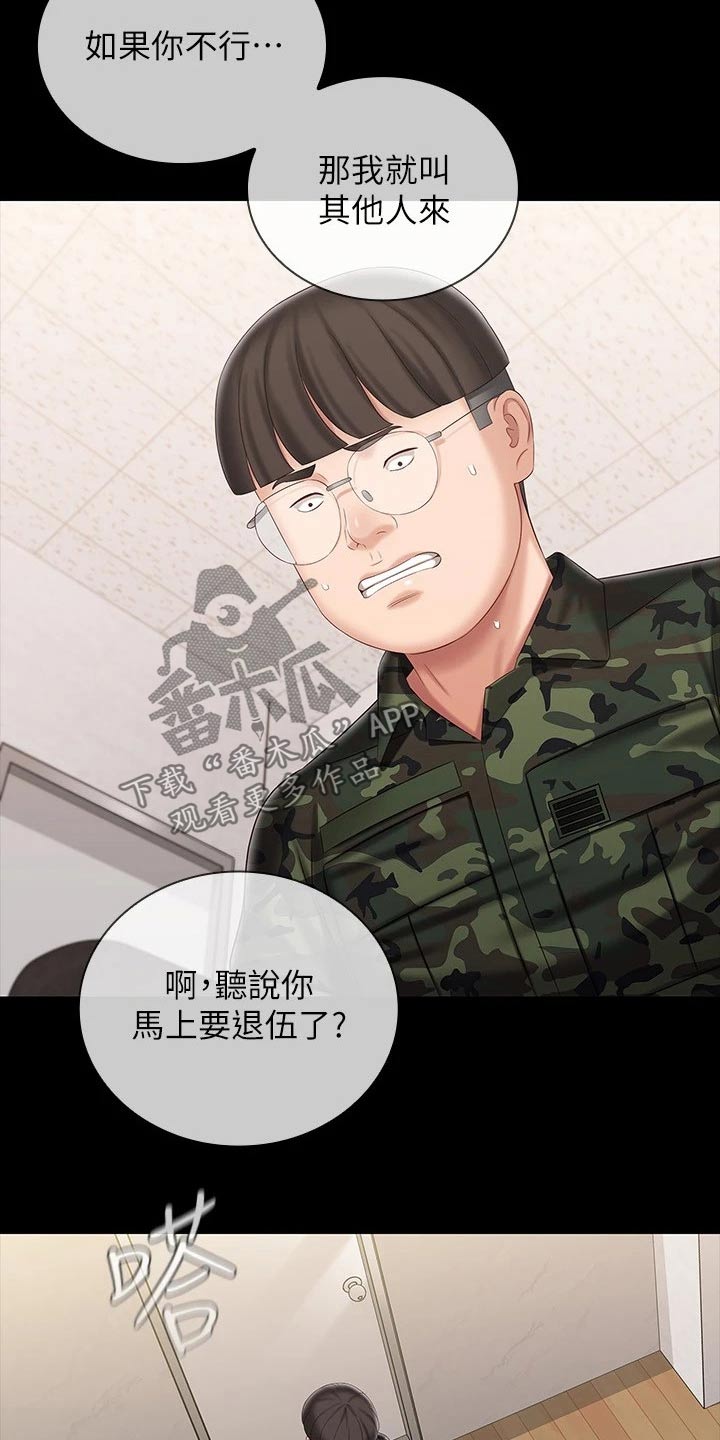 第184章：录音8