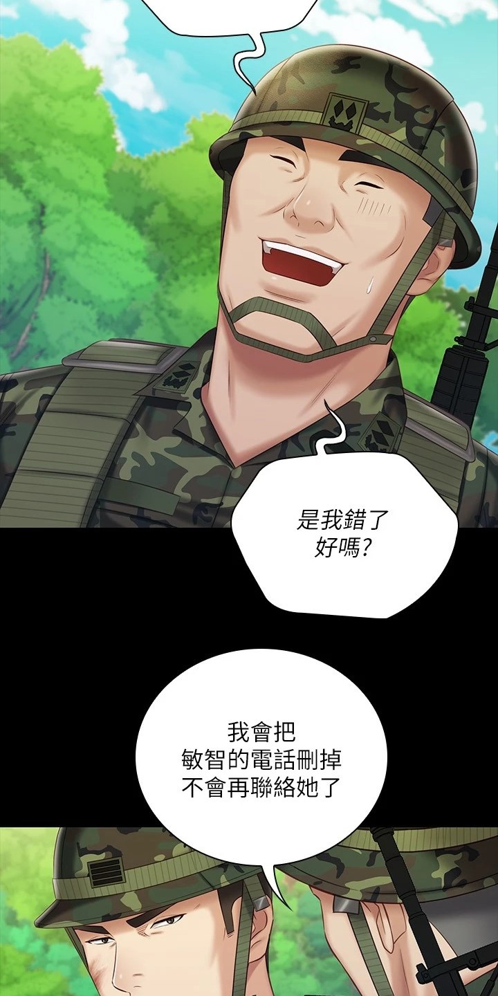 第170章：尽快下手13