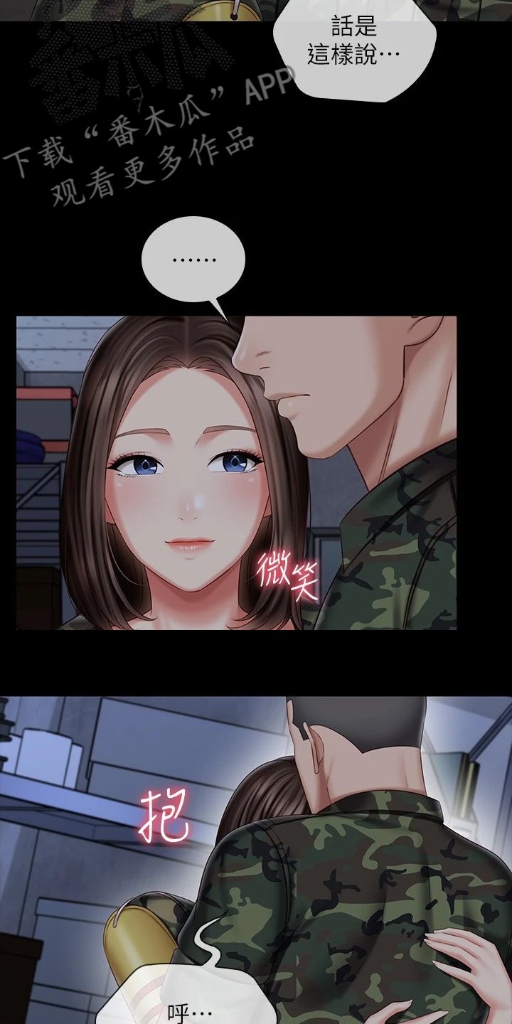 第166章：手下的议论8