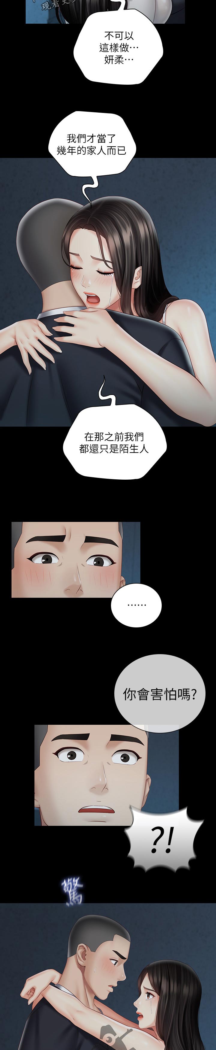 第133章：不是一厢情愿7