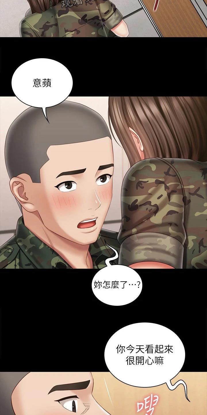 第195章：偷听12