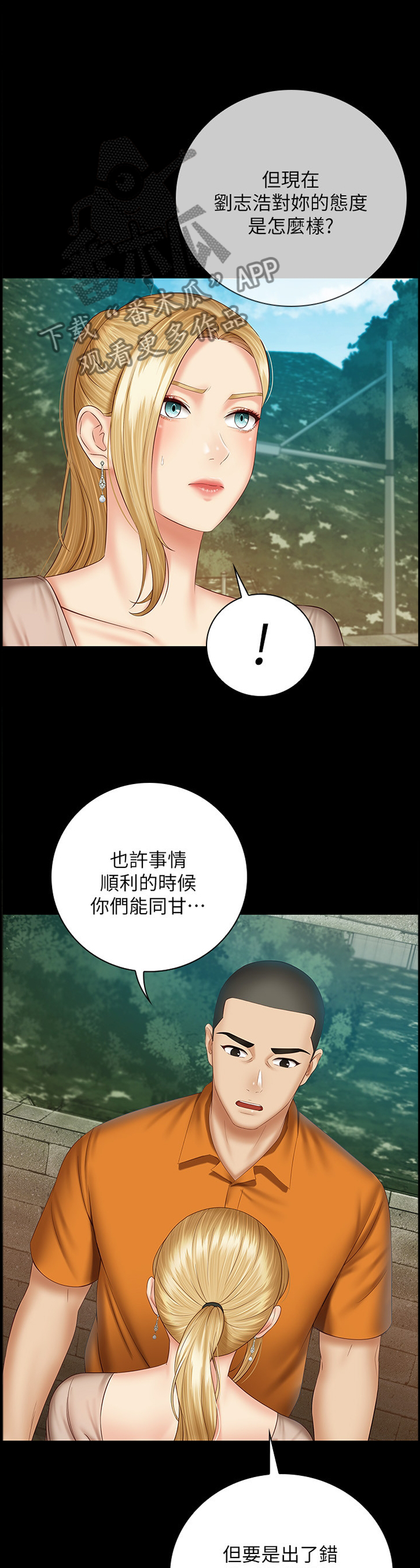 第116章：报酬1