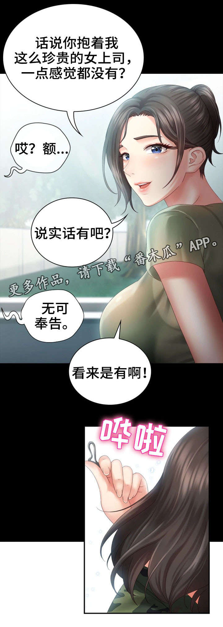 第15章：谢谢你10