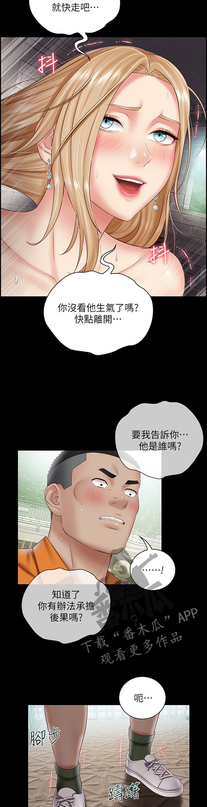 第119章：我很喜欢6