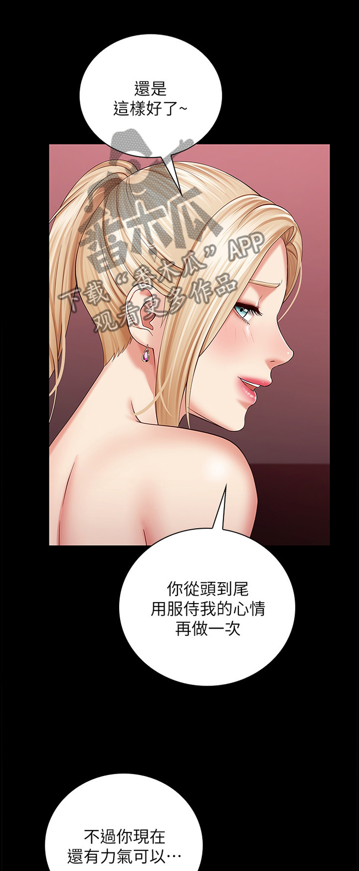 第69章：适可而止0