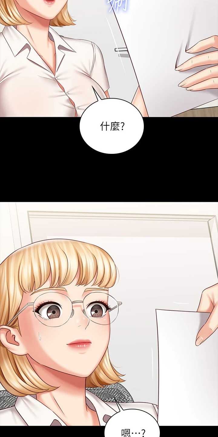 第169章：制造危机25