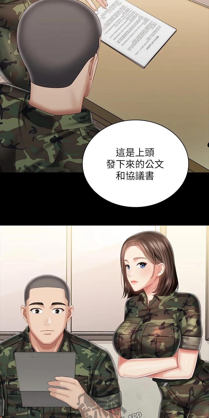 第179章：怎么了18