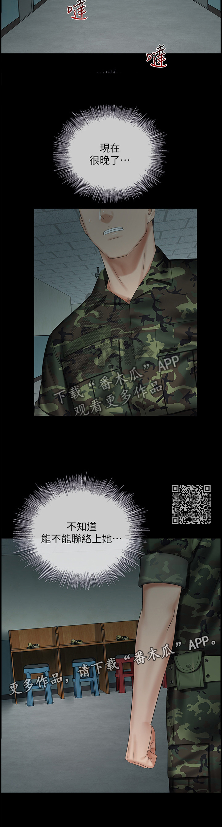 第93章：联系6