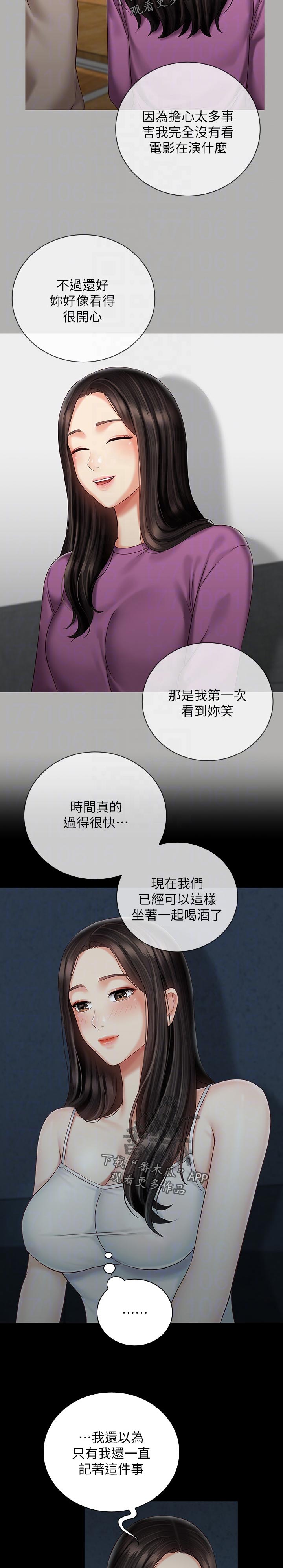 第132章：你是怎么看我的7