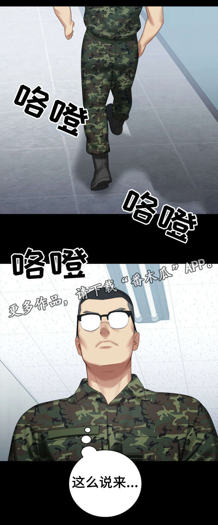 第29章：收拾残局10