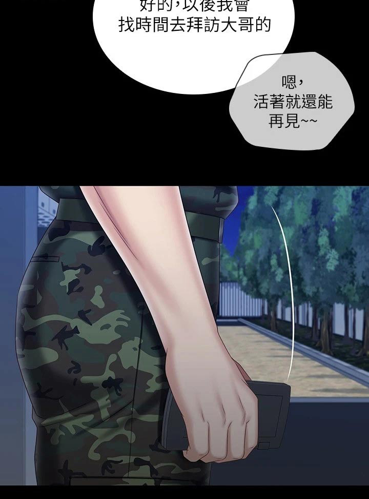 第198章：怎么回事27