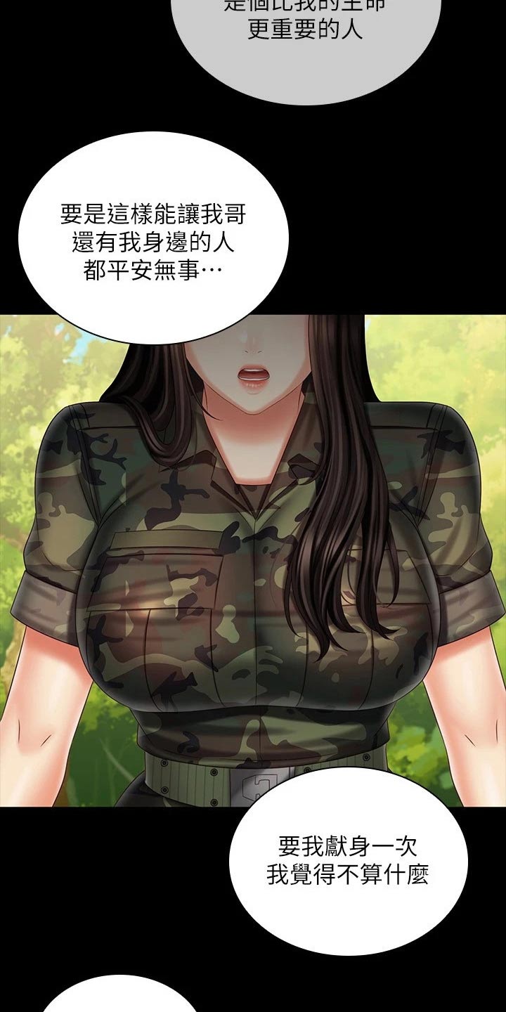 第203章：该结束11