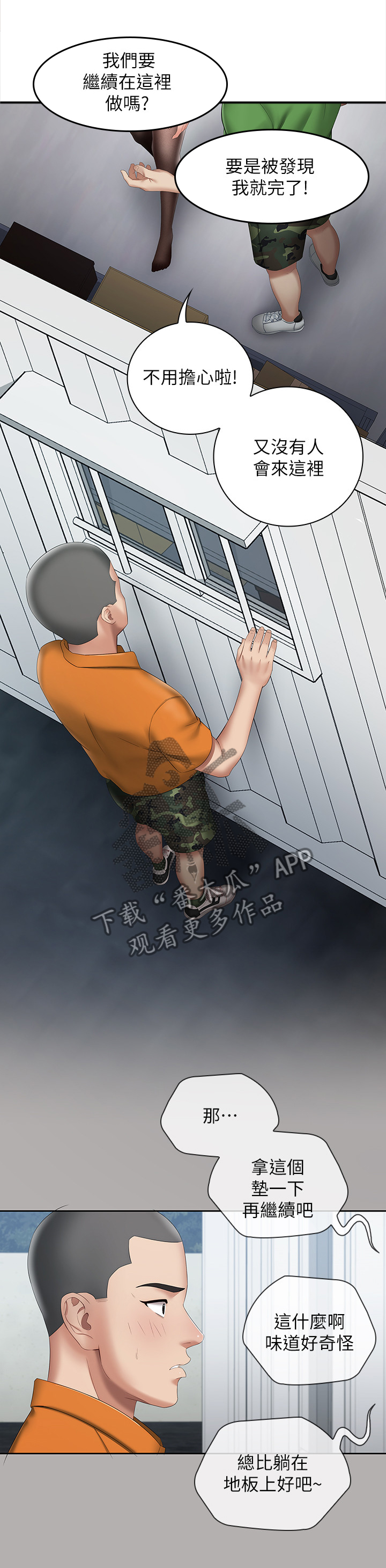 第39章：现场抓获1