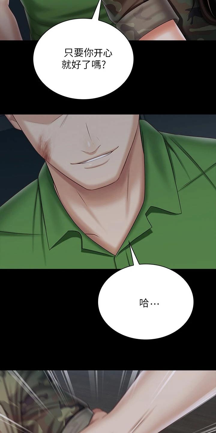 第213章：这样的方式9