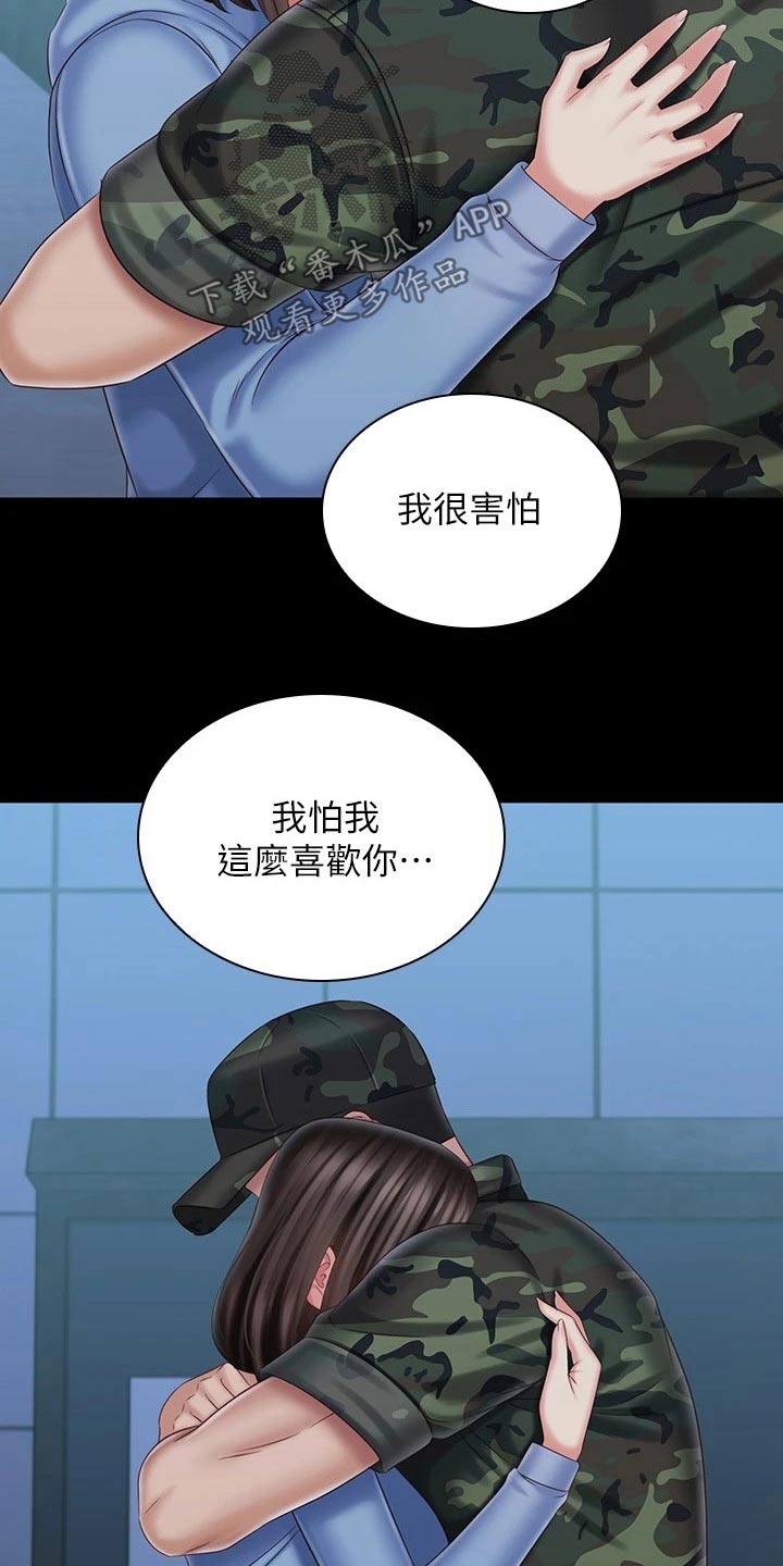 第222章：车站10