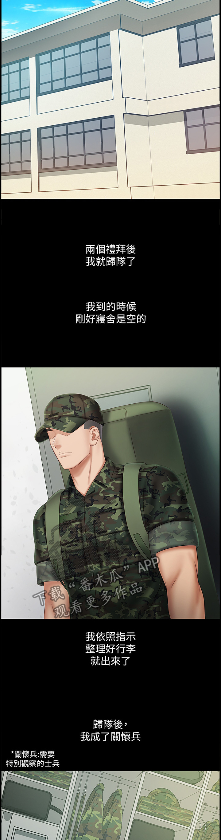 第103章：意外3