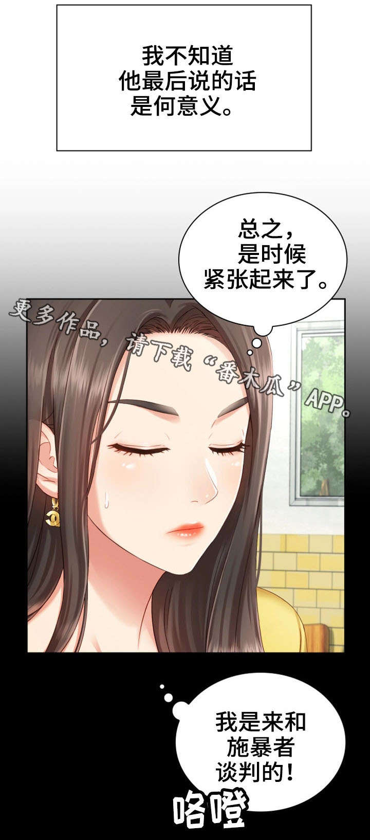 第4章：谈判9