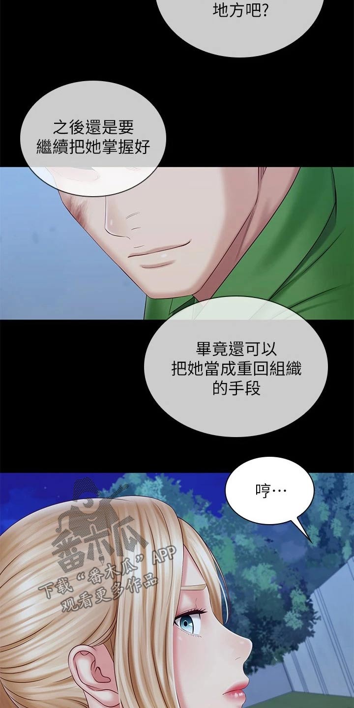 第200章：搞清楚24